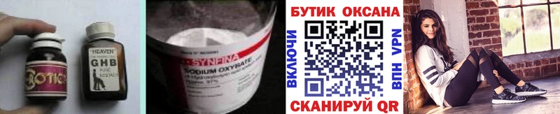 БУТИРАТ вода  купить  цена  сайты даркнета наркотические препараты  Артёмовск 