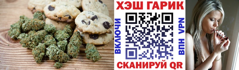 Печенье с ТГК марихуана Артёмовск