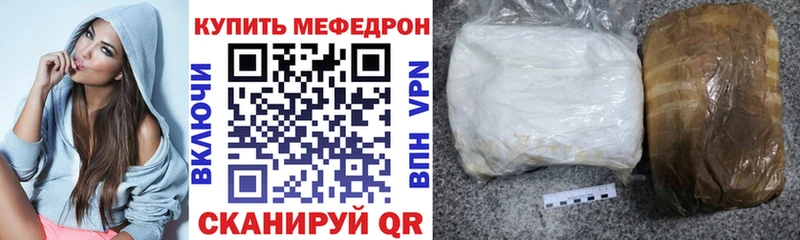 как найти закладки  Артёмовск  mega как войти  Меф VHQ 