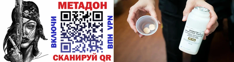 сколько стоит  Артёмовск  МЕТАДОН VHQ 