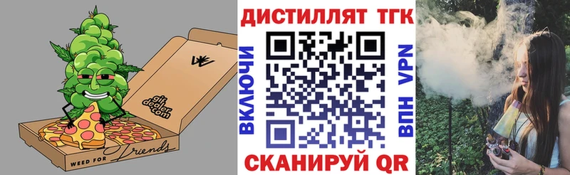 Дистиллят ТГК жижа  Артёмовск 